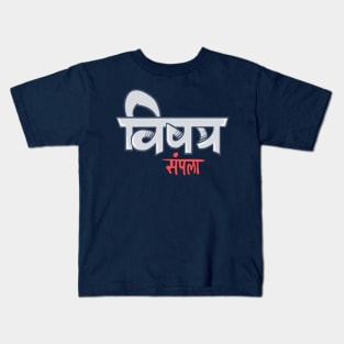 Vishay Sampla Kids T-Shirt